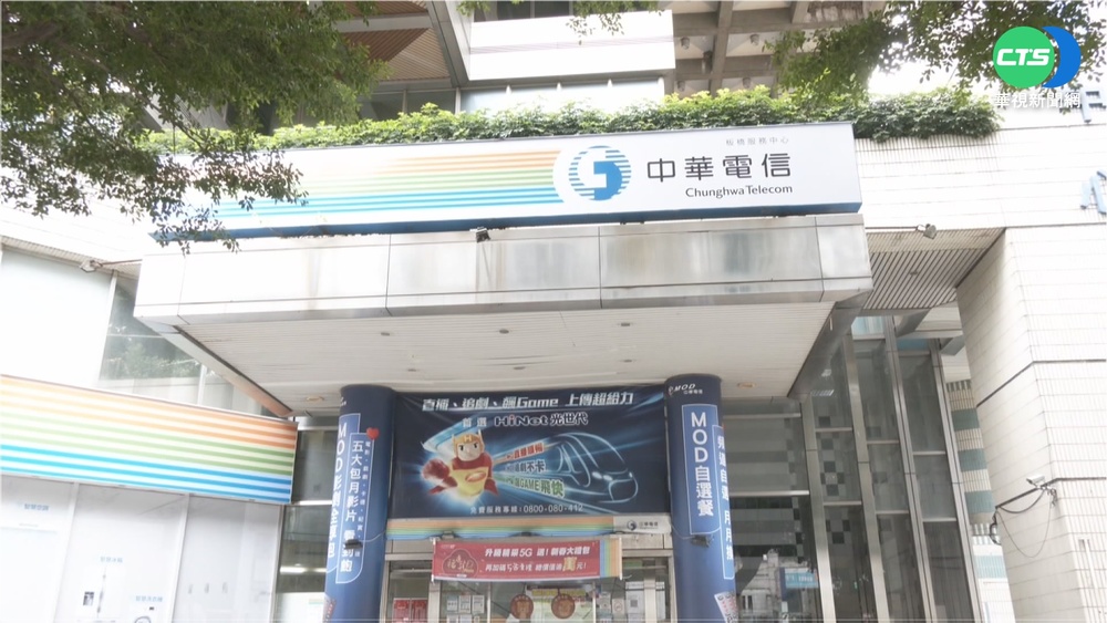 中華電信員工通外鬼 洗手機留3千萬呆帳