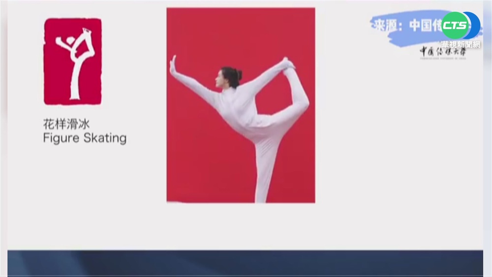 北京冬奧開幕倒數 創意短片爆抄襲