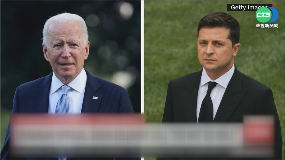 拜登.烏總統熱線 美媒爆兩人"溝通不暢"