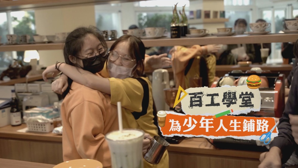 為少年鋪人生坦途｜吳岳的百工學堂｜華視新聞雜誌