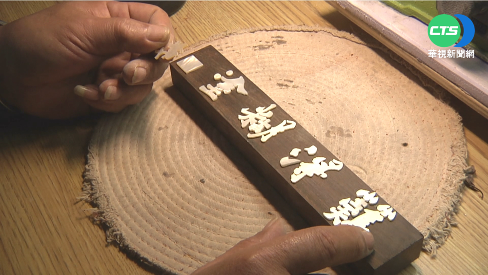 貝殼鑲嵌入木材! 新竹獨特螺鈿工藝