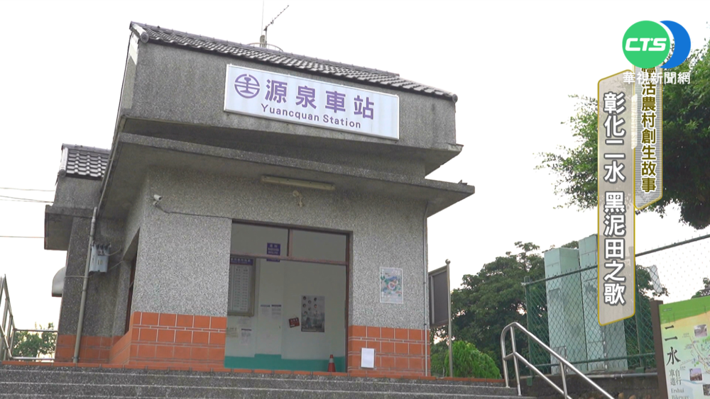 慢活農村創生故事 不老樂團"黑泥田之歌"