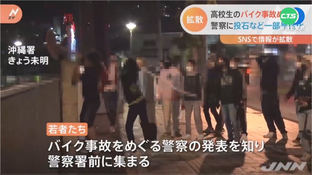 警棍打瞎少年? 4百人包圍沖繩警局砸場