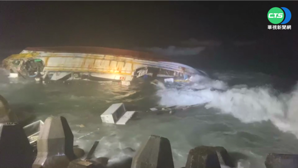 石門漁船擱淺 4漁工逃生.台籍船長失蹤