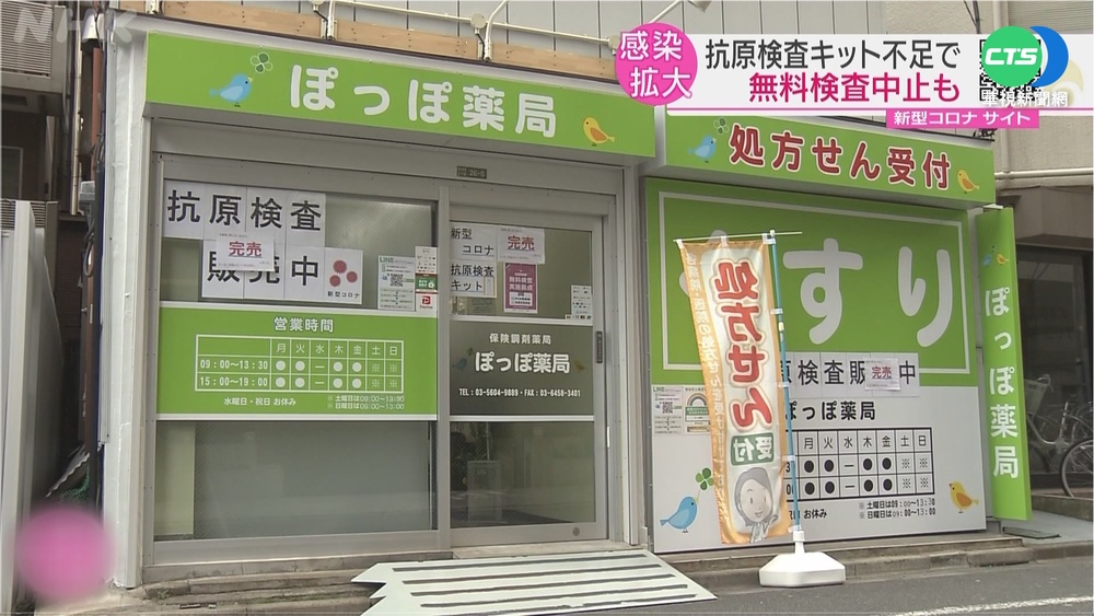 日本連2天確診逾8萬 醫療量能拉警報