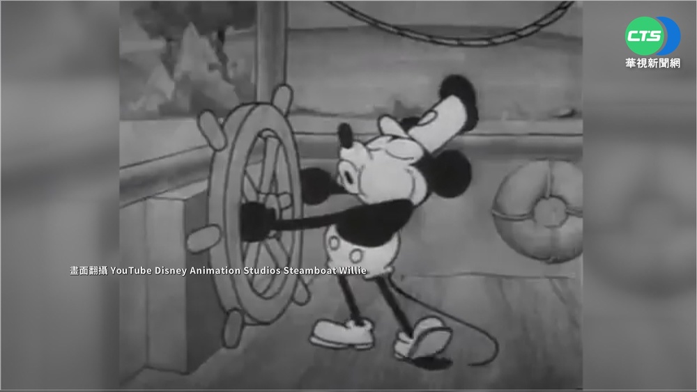 "汽船威利號米奇" 2023年版權掰掰!