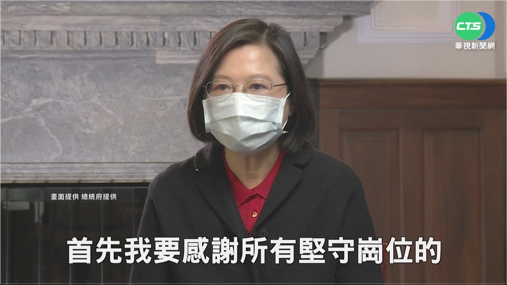 蔡總統新春談話 感謝國人團結防疫不恐慌