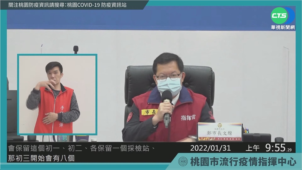 桃園今+6例本土 鄭文燦:皆是匡列者確診