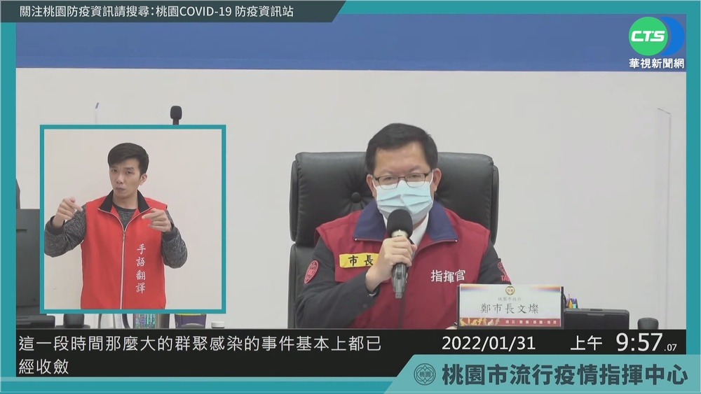 桃園+7皆匡列者 鄭文燦:大型傳播鏈在收斂