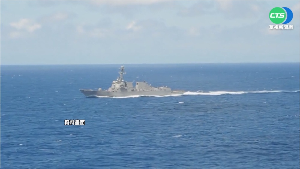 賴清德出訪前 今年首次!美艦通過台海