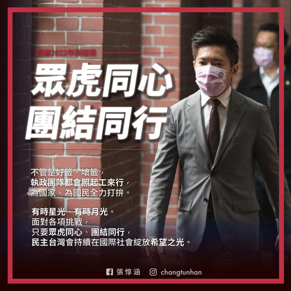 （翻攝自張惇涵臉書）