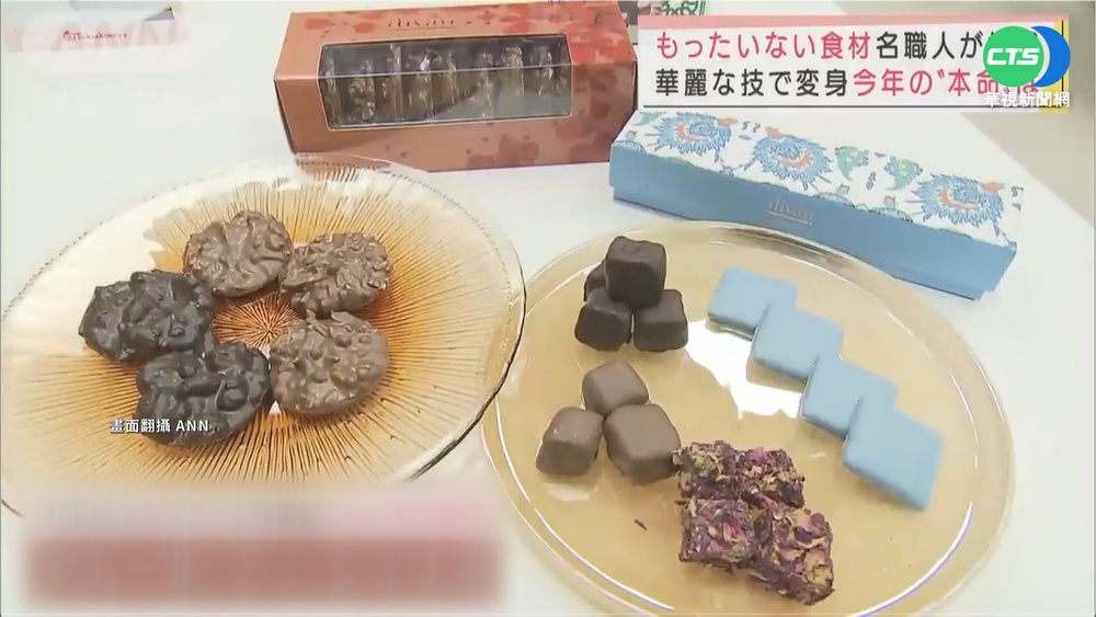 情人節巧克力商戰開打! 日改走環保路線