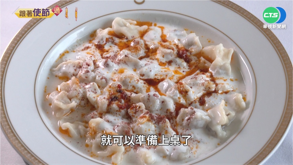 土耳其過年團聚發紅包 還要動手包水餃