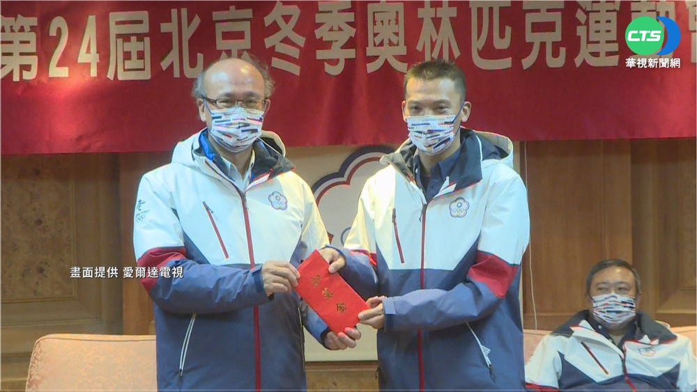 台將出席冬奧開閉幕 人權團體怒:自毀顏面