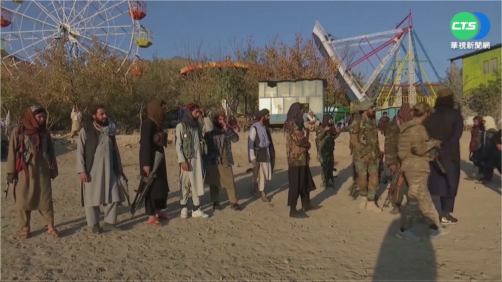 改善外界觀感! 塔利班進遊樂園"禁帶武器"