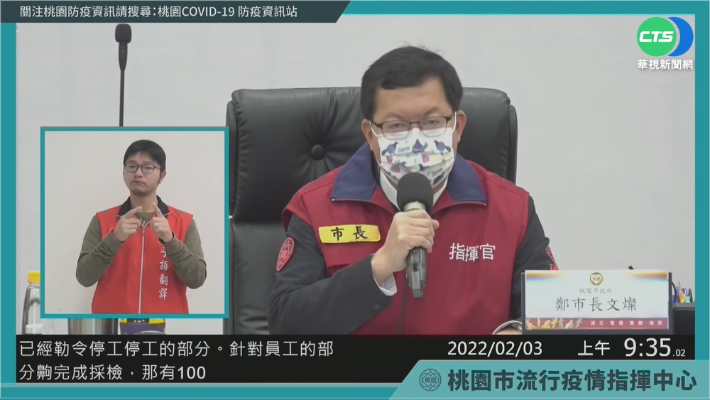 桃園物流群聚+2 鄭文燦公布業者名稱