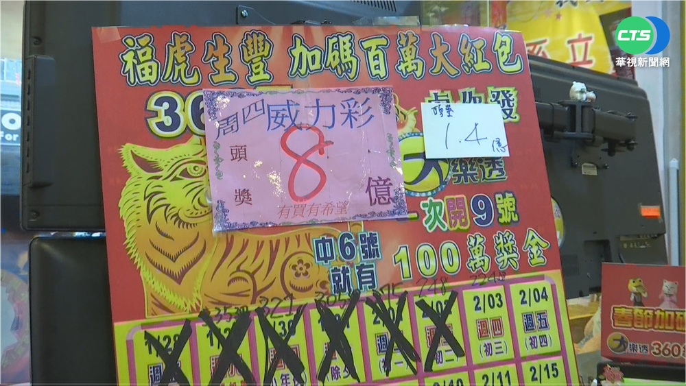 土地公加持! 中和情侶刮中百萬秒求婚