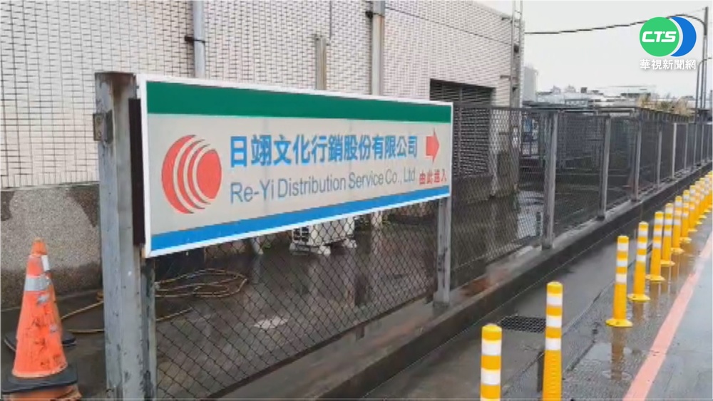 旗下物流公司群聚 全家大溪倉停送貨