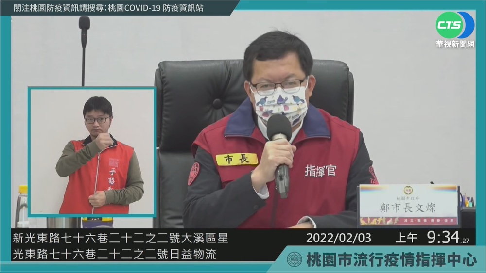 桃園物流群聚+2 日翊文化累計15確診