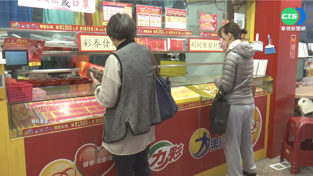 大年初四迎財神 民眾搶買彩券試手氣!