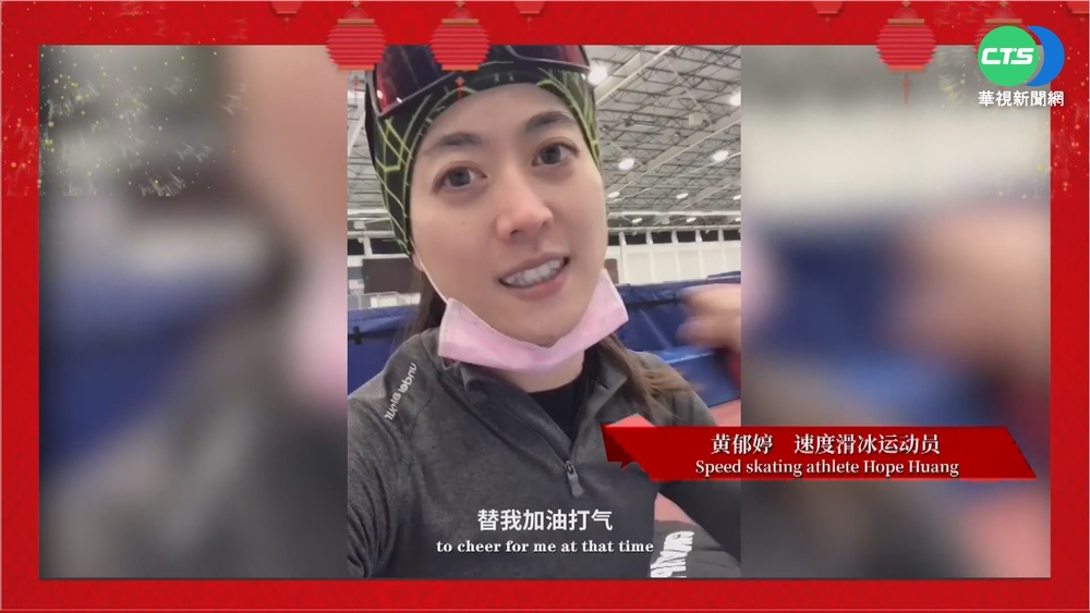 北京冬奧開幕 黃郁婷任我國女掌旗官