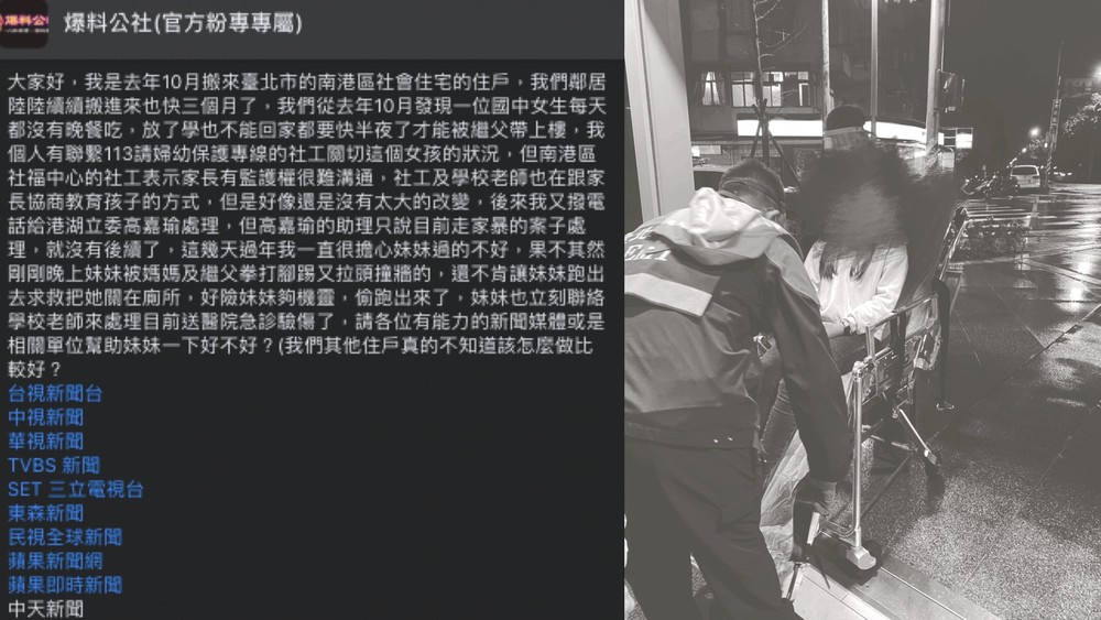 國中生遭繼父施暴 網控求助高嘉瑜無用 高嘉瑜回應！