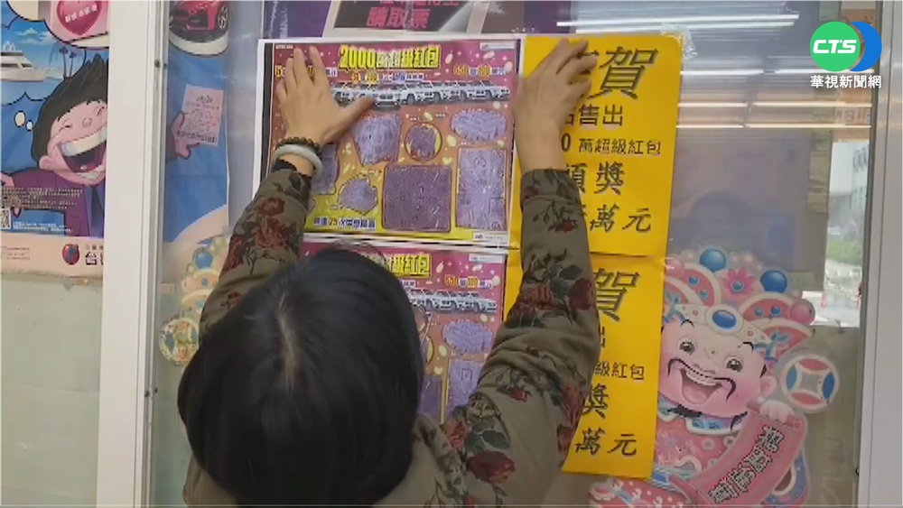 財神降臨! 桃園連開2張2千萬刮刮樂