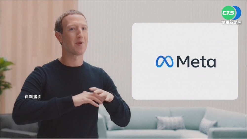 Meta股價崩跌26.4% 市值蒸發2千億美元