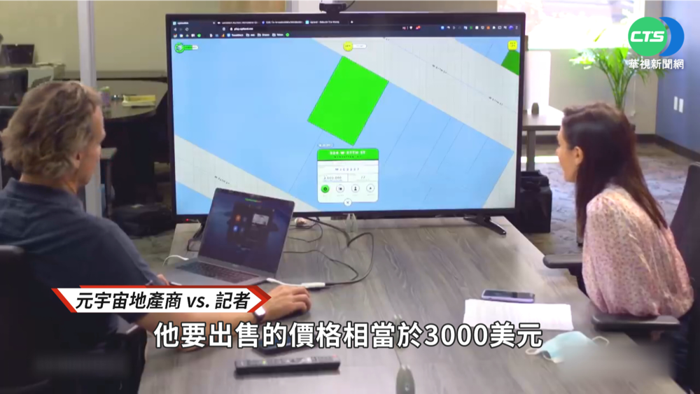 沉浸式技術普及 "元宇宙"虛擬世界正夯!