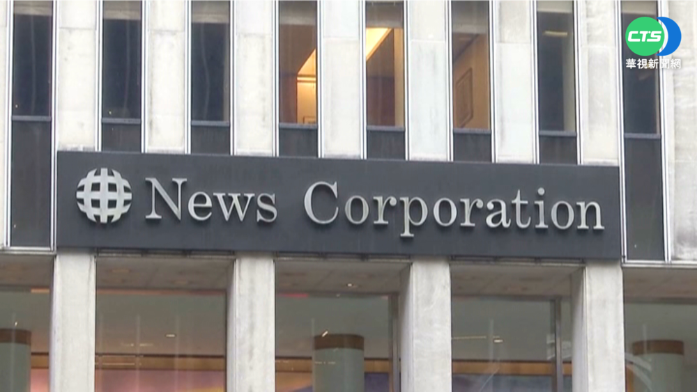 梅鐸新聞集團遭駭 矛頭直指中國
