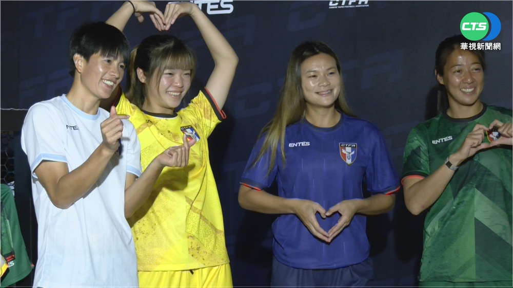 台灣女足明拚踢和越南 盼搶世界盃門票