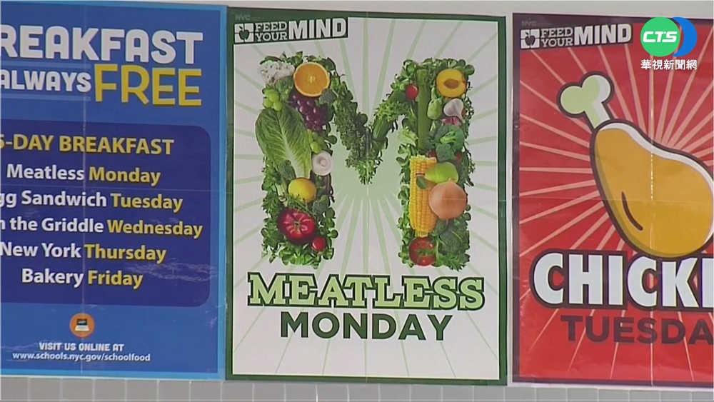 改善學童健康! 紐約公校再推"週五素食日"
