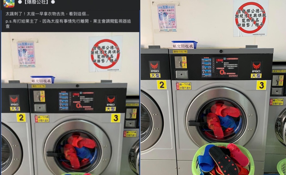 告示「謝絕清洗鞋子」自助洗衣機被塞滿拖鞋 外面還一籃