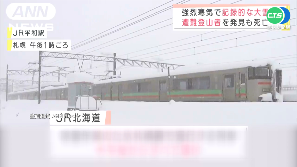 札幌降雪60公分創紀錄! 電車被迫停駛