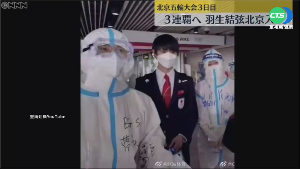 力拚花式滑冰三連霸 羽生結弦抵北京!