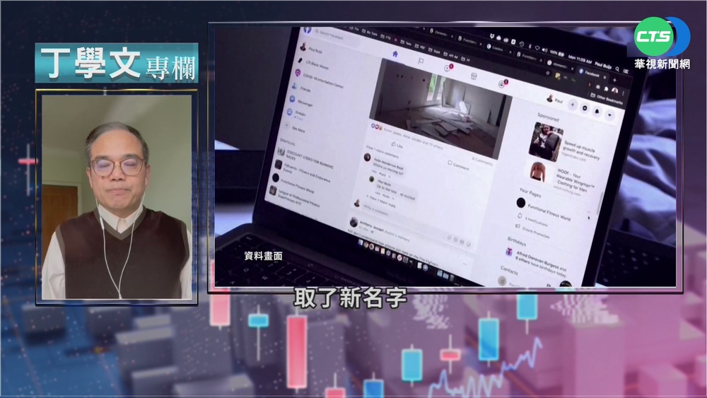 幫你讀懂經濟學人 科技巨擘野心驚人