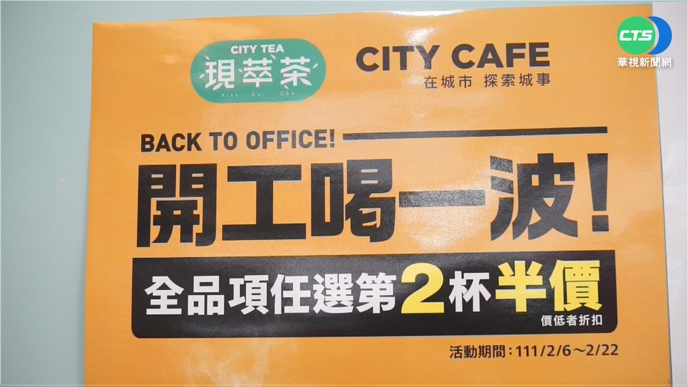 咖啡買一送一！ 開工優惠懶人包一次看