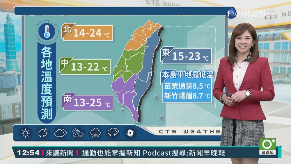 午後變天全台雨 高山有望再飄雪