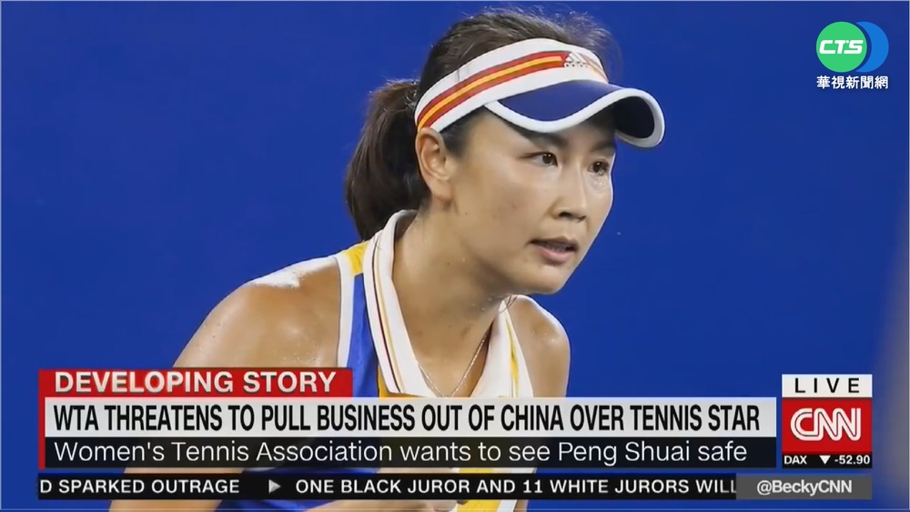 彭帥震撼宣布退休 否認性侵稱沒"被消失"