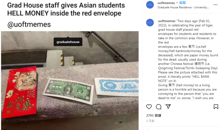 (翻攝自/uoftmemes Instagram)