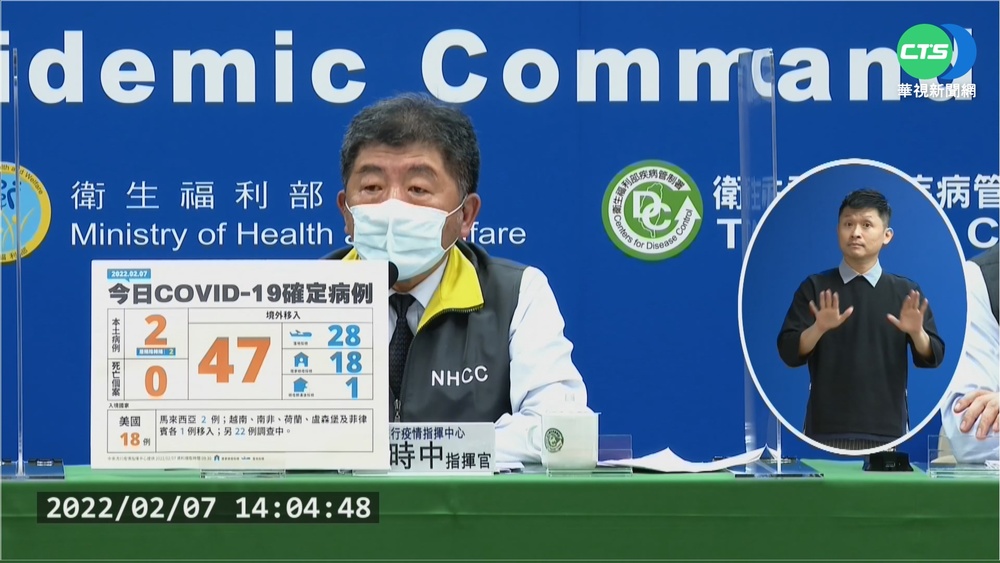 本土+2居隔期滿轉陽 陳時中:往好的發展