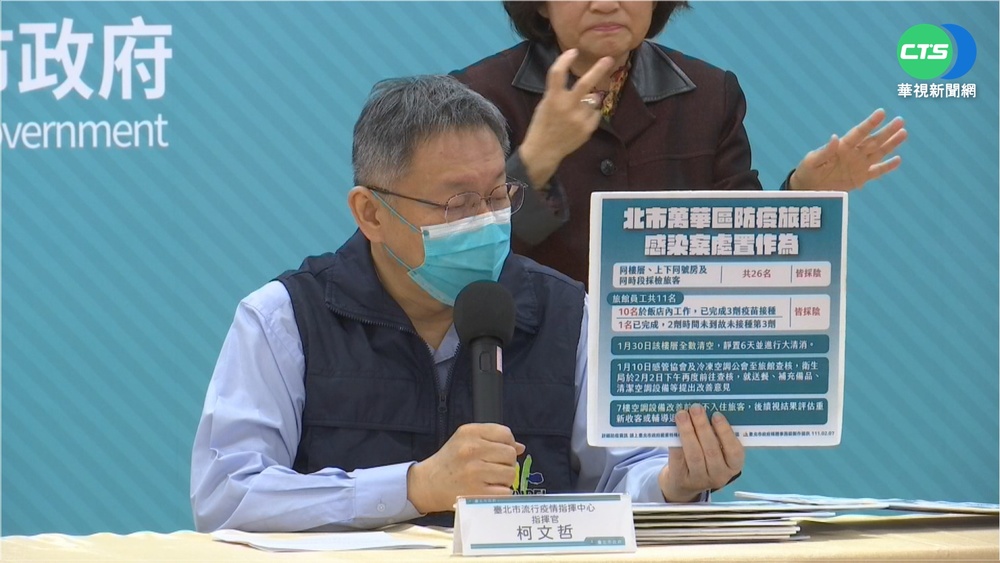 北市2境外改列本土 疑防疫旅館感染