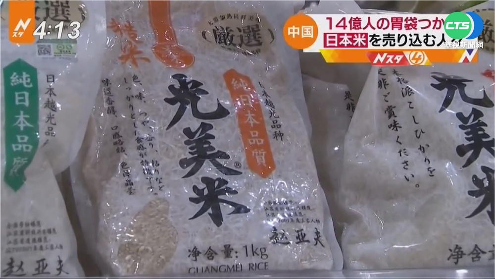 日食品輻射評估出爐 食藥署:風險可忽略