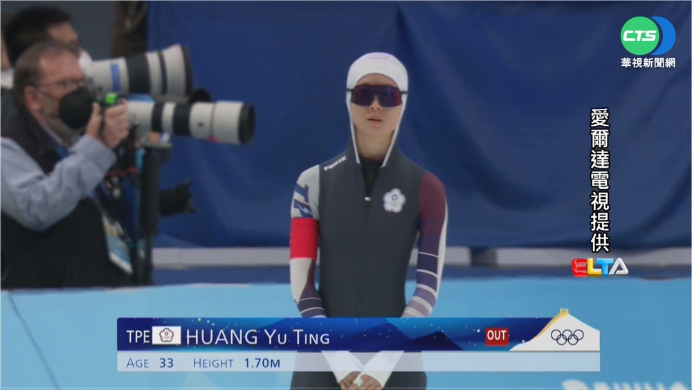 黃郁婷打頭陣! 1500公尺競速滑冰無緣獎牌