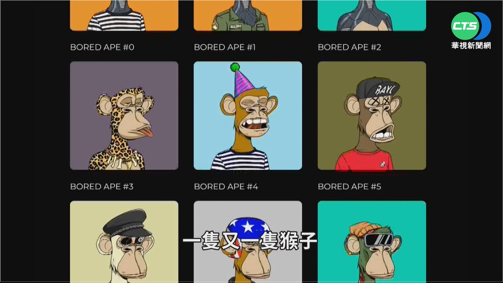 NFT成熱門投資選項 數位藝品交易暴紅