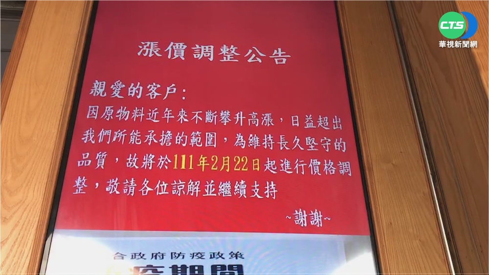 撐不住了! 彰化知名肉包10年首次漲