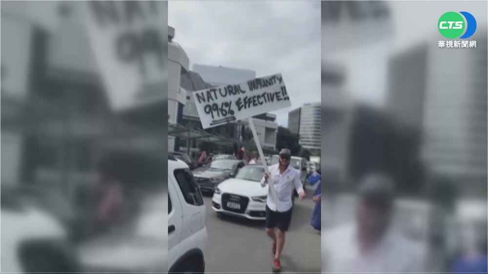 紐西蘭民眾聚國會外 反政府防疫政策