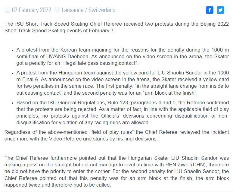 （翻攝自ISU官網）