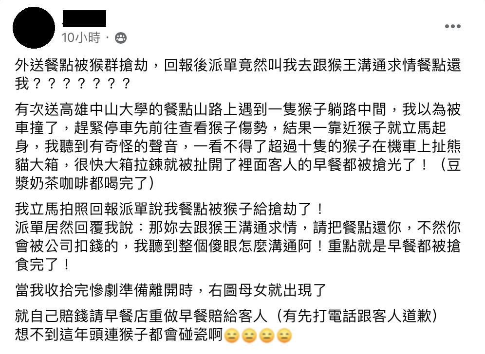 圖/翻攝自臉書社團「爆廢公社」