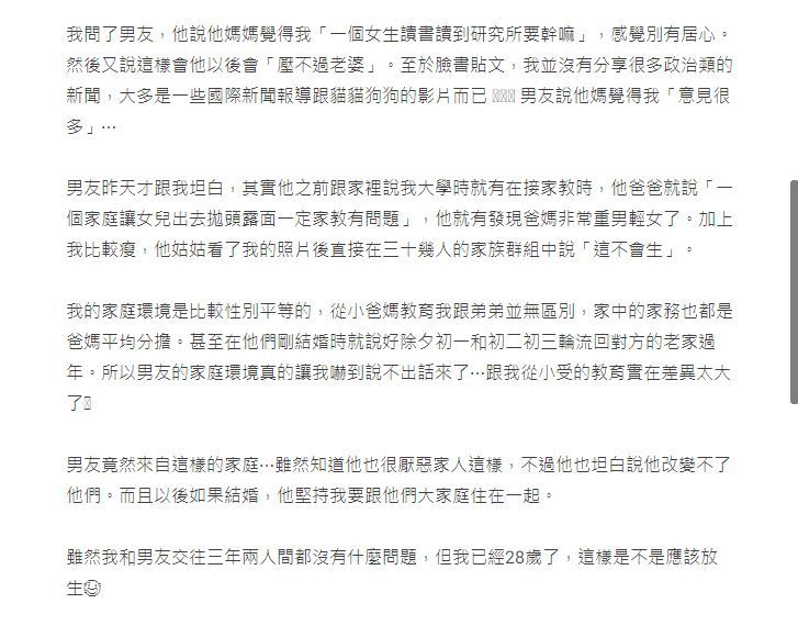 圖/翻攝自社群平台「Dcard」